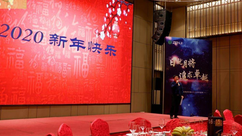 “日就月将，追求卓越”开云app入口站官网-开云(中国)药业2019年度总结表彰暨2020年度迎新年会顺利举行