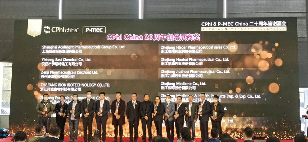 CPhI China 迎20周年，开云app入口站官网-开云(中国)药业子公司获“创始展商奖”