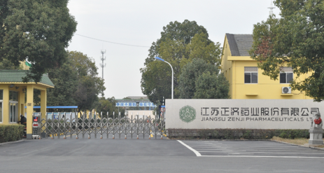江苏开云app入口站官网-开云(中国)药业土壤和地下水自行检测报告公示